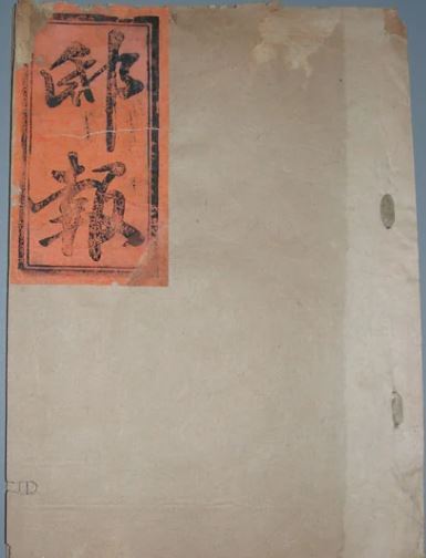 邸報可以說是古代官方新聞的雛形。（圖／翻攝自百度百科）