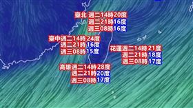 （圖／翻攝自氣象報馬仔臉書）