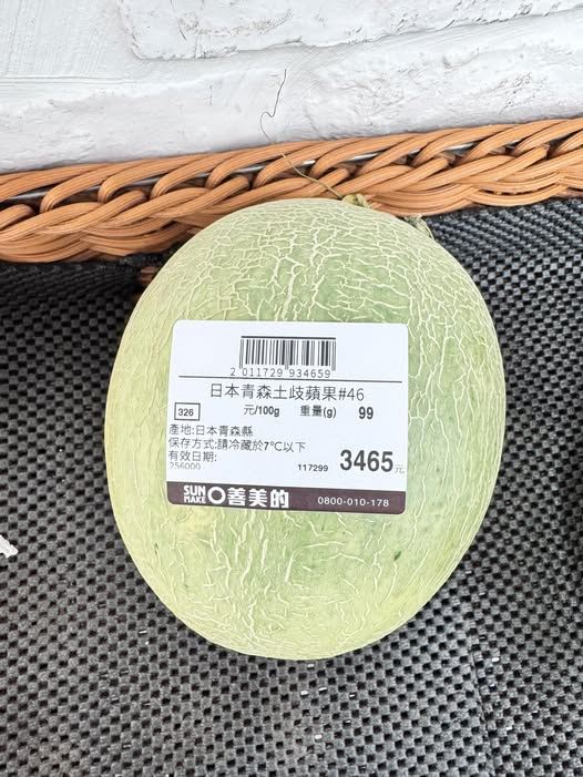 全聯經查係有民眾於門市自助貼標區故意輸入錯誤品名與價格後貼至蔬果商品上拍照上傳，並非門市實際售價。（圖／翻攝自我愛全聯-好物老實説臉書）