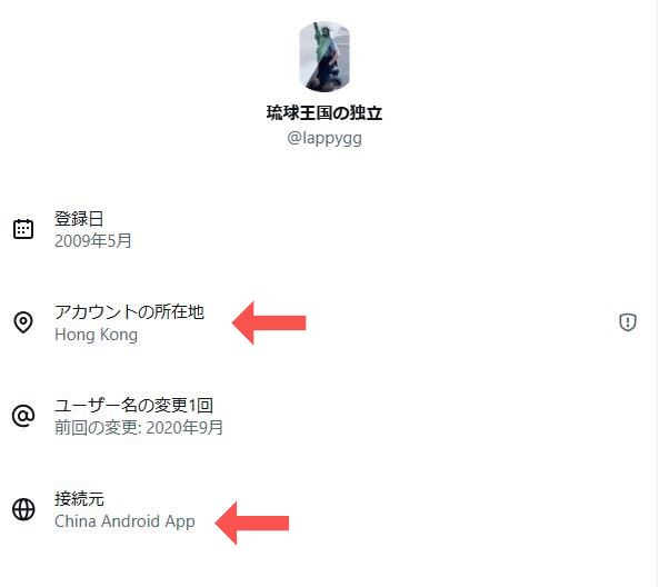 最近喊「沖繩獨立」的貼文相當多，一查IP和連線來源，發現在中國香港。（圖／翻攝自Threads　@stressfreeemom）