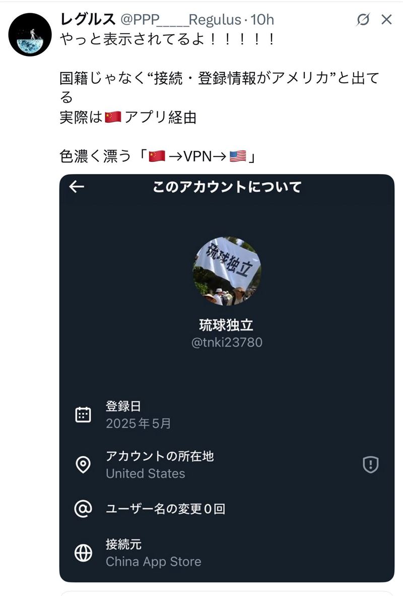 網路IP可以改，但連線來源無法更動。因此，台灣網友揪出關鍵。（圖／翻攝自Threads　@stressfreeemom）