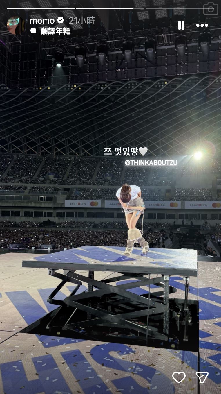 MOMO大讚子瑜好帥。（圖／翻攝自IG）