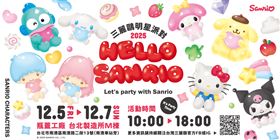 Hello Sanrio!三麗鷗明星派對Q萌登場。（圖／品牌業者提供）