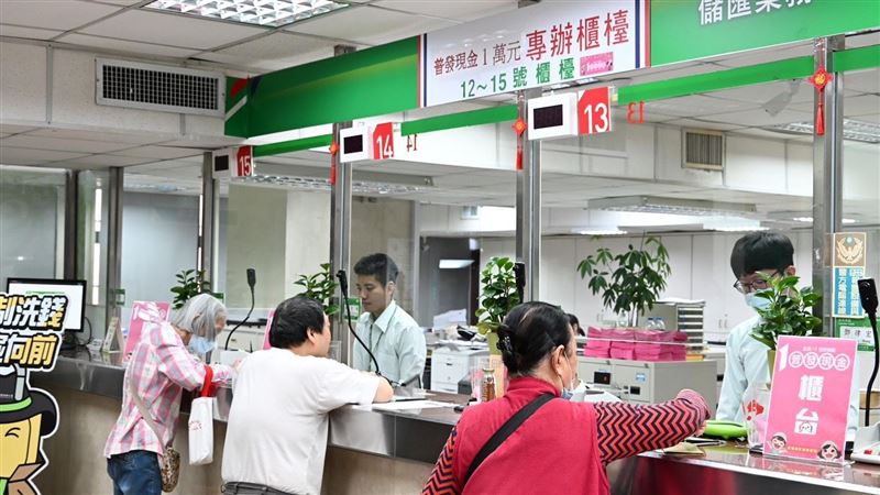 郵局臨櫃開放領普發1萬 首日湧43.8萬人