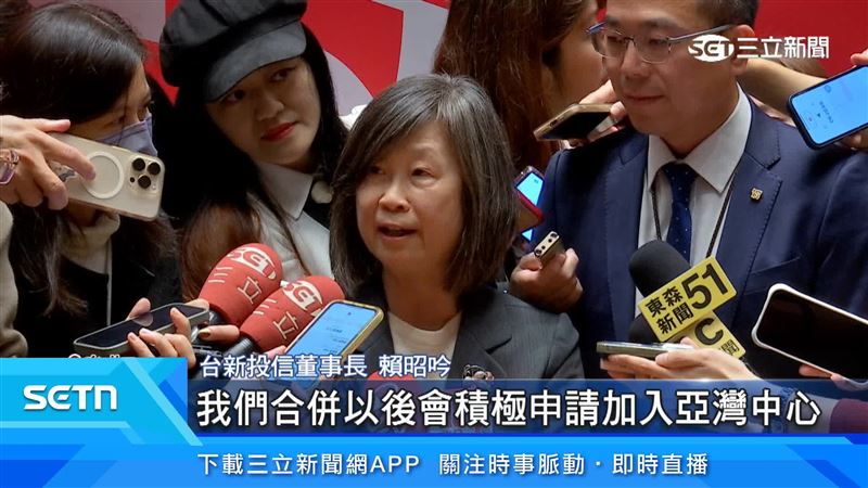 賴昭吟表示，合併以後，會積極申請加入亞灣中心