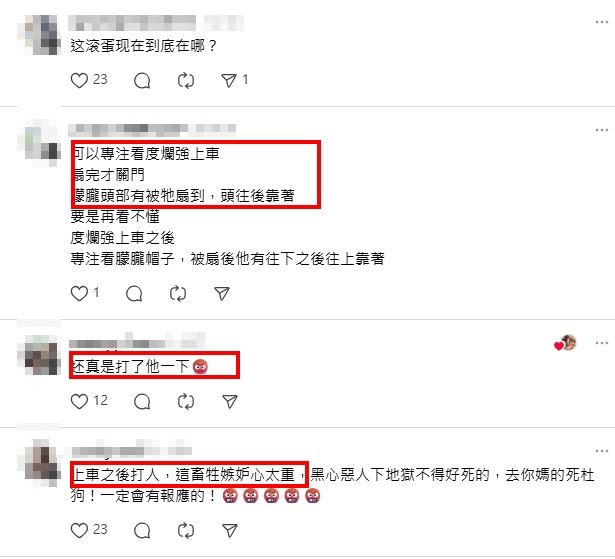 網友們既氣憤又難過。（圖／翻攝自Threads）