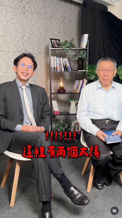 柯文哲與黃國昌同框（圖／翻攝自IG @doctorkowj）