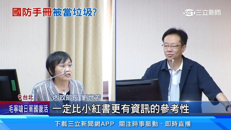 劉世芳說「小橘書一定比小紅書更有資訊的參考性」