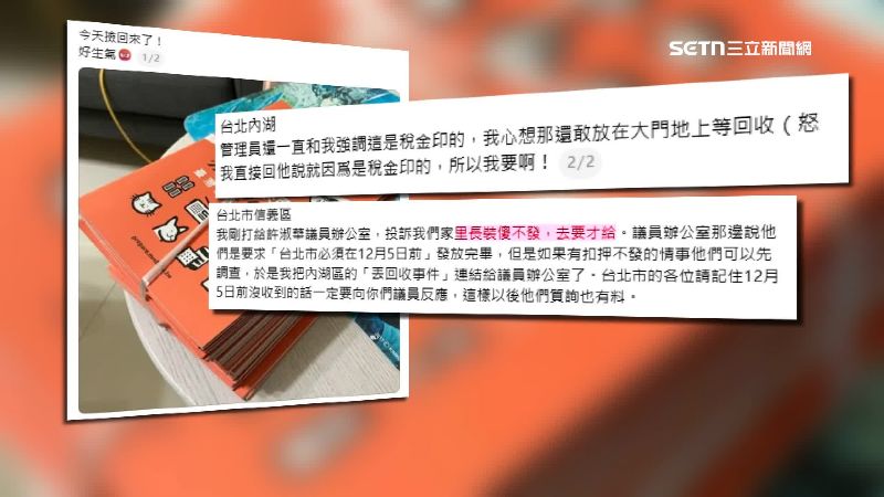 民眾怒大樓物業把小橘書丟回收