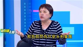 （圖／翻攝自新台派上線）