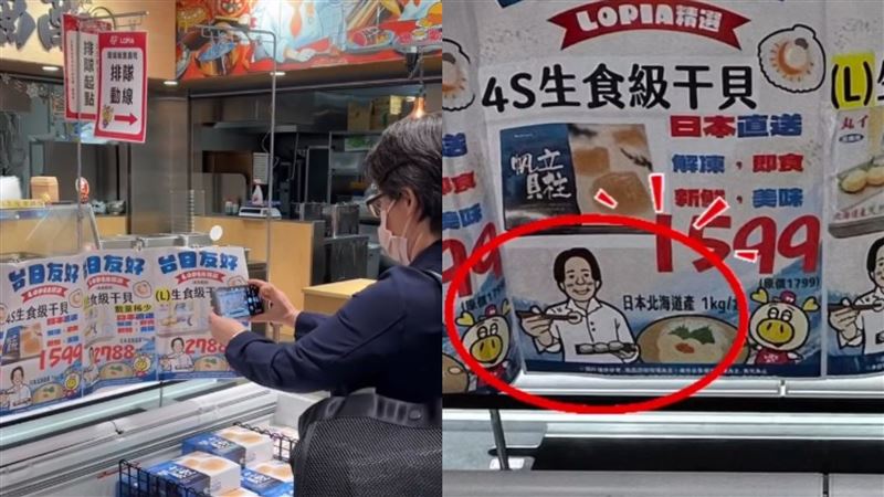 蕭美琴在日系超市看見賴清德吃壽司的插圖，忍不住拿出手機狂拍。（圖／翻攝自Threads @bikhimhsiao）