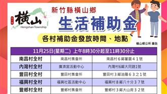 不只中央1萬元！「1鄉鎮」今加發5000現金