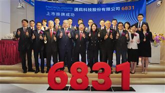 AI散熱需求爆炸　邁科今掛牌股價暴衝37%