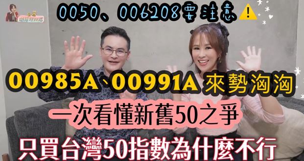 基金醫生馮志源 （左）指出，投資主動式ETF就像是哆啦A夢道具當中，「放大燈」和「時光機」，就能領先找出未來潛力黑馬股，把潛在獲利部位放大，追求更好的績效表現！（圖／璇轉理財腦提供）