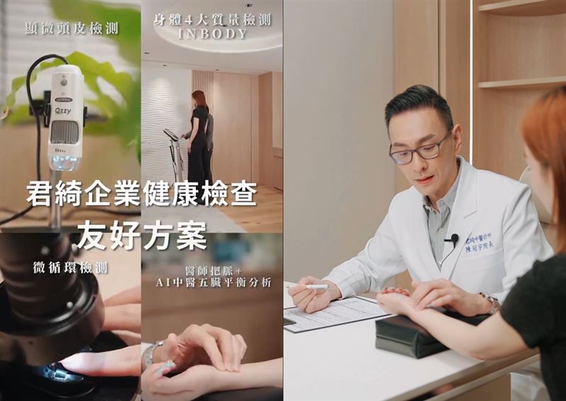 君綺中醫敦南館陳冠宇院長