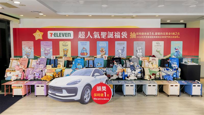 7-11、全家聖誕福袋開打!抽保時捷、黃金