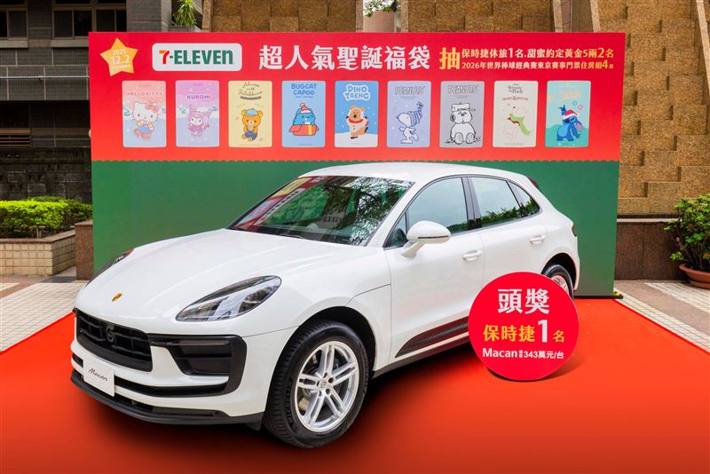 7-ELEVEN聖誕福袋抽保時捷、黃金。(圖／7-ELEVEN提供)