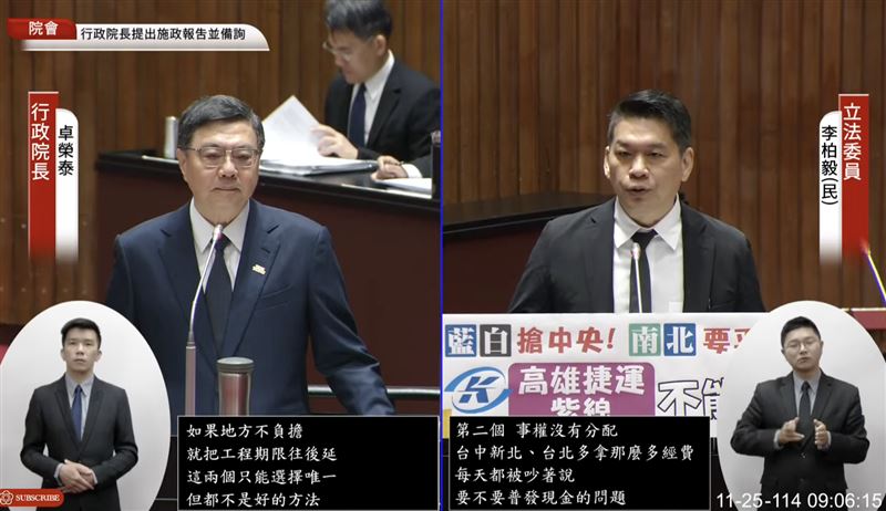 李柏毅質詢卓榮泰。（圖／翻攝自國會頻道）