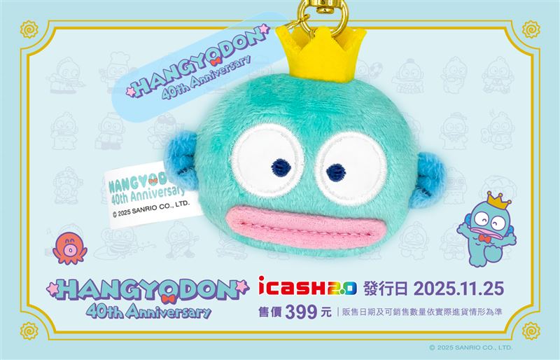 人魚漢頓40週年紀念款「so Bubbly icash2.0」。（圖／品牌業者提供）