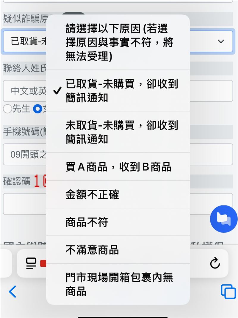 沐妍遭詐試圖爭取退款。（圖／翻攝自沐妍 Moon臉書）