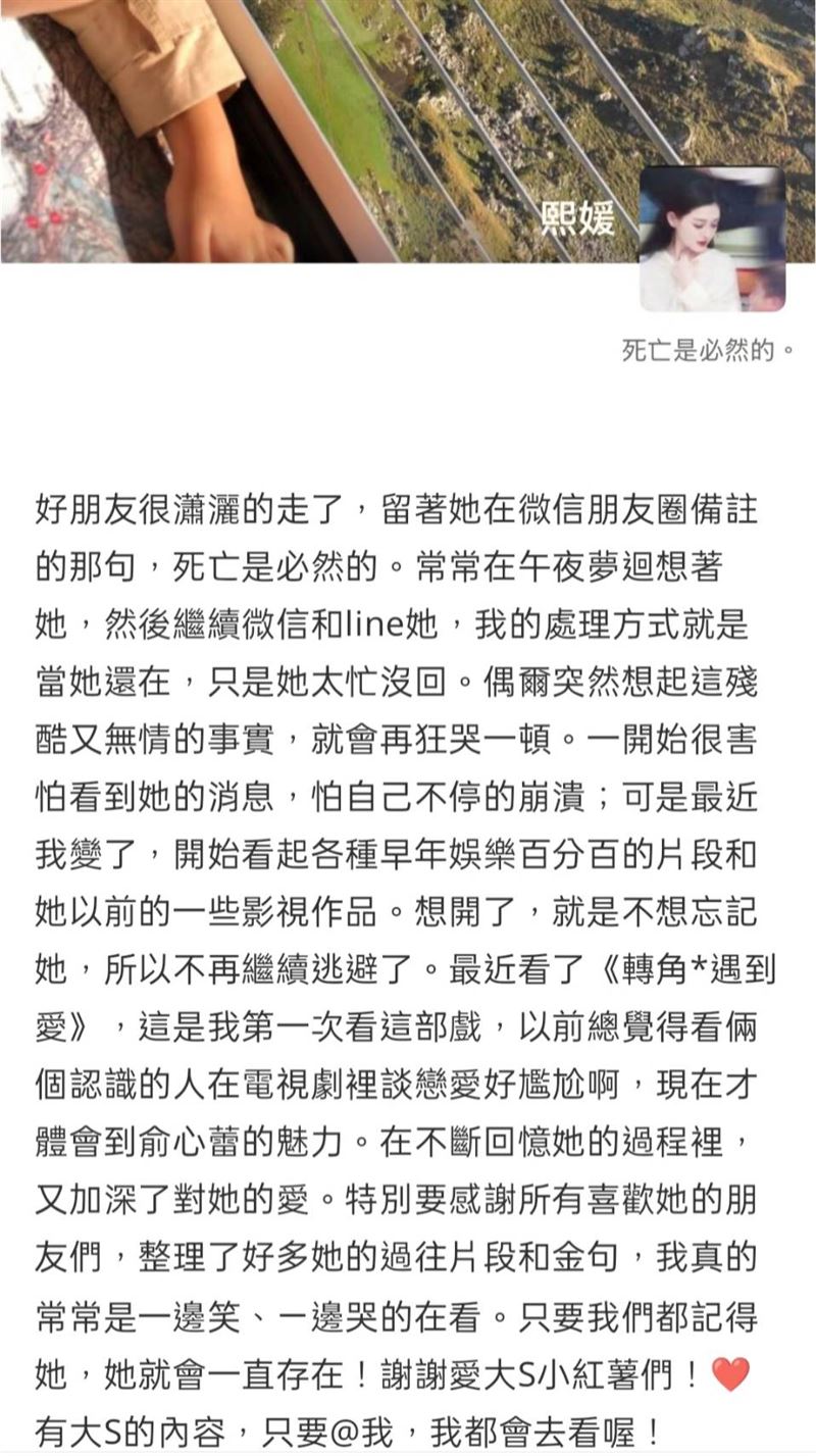 吳佩慈回憶大S。（圖／翻攝自小紅書）