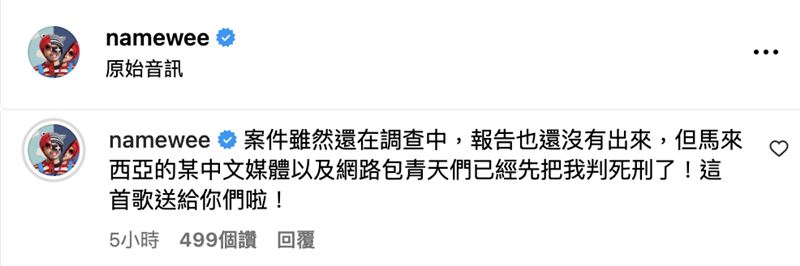 黃明志表示他這陣子受得網路暴力像是已經被判死刑。（圖／翻攝自IG）