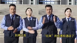 中國列「不去日本的10大理由」　網全笑翻