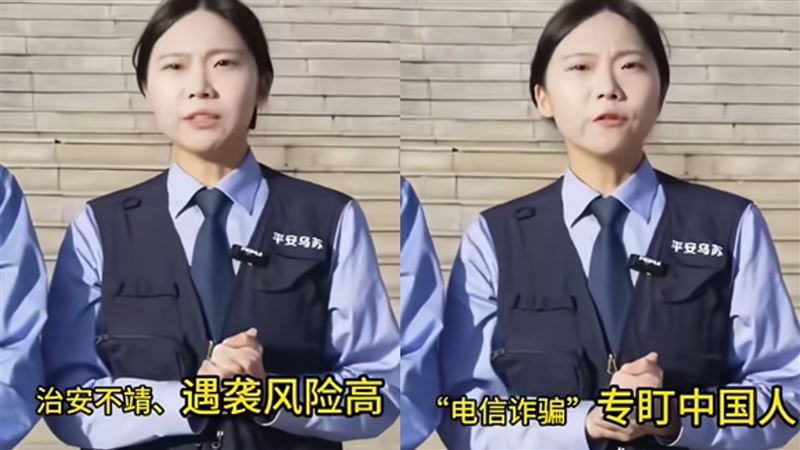 中國官方拍片呼籲民眾勿前往日本旅遊。（圖／翻攝自TikTok）