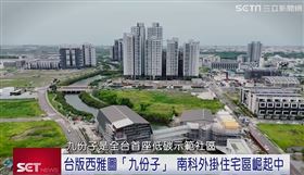 九份子成台版西雅圖 水岸美宅【悦讀耶魯】800萬輕鬆擁有