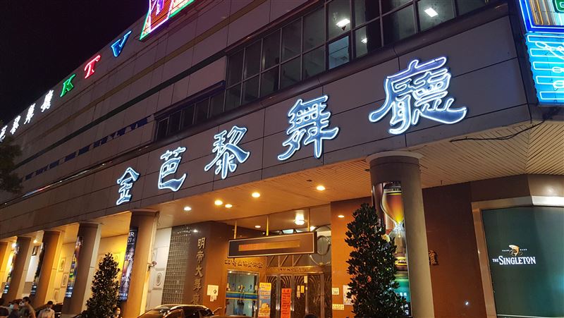 金芭黎預計於2026年1月租約到期後歇業，從此高雄娛樂界再少一塊拼圖。（圖／翻攝畫面）