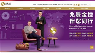 快訊／兆豐金Q3財報　EPS 1.91