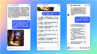 Meta AI在台、日陸續上線 可幫你做這些事