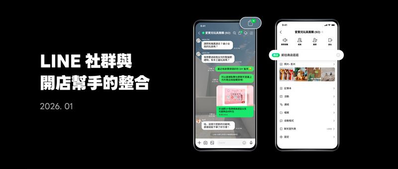 LINE將推出「社群購物」，品牌可在LINE社群中直接購買，讓用戶在互動過程中結帳