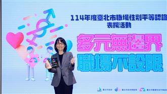 富邦金再奪北市這1項獎　連續三年獲肯定