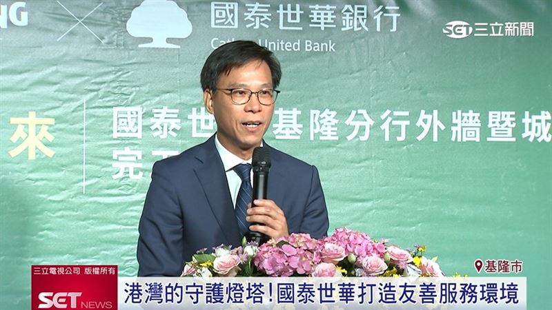 永續光盒子為設計理念，國泰世華銀行攜手基隆市共創港城新風貌