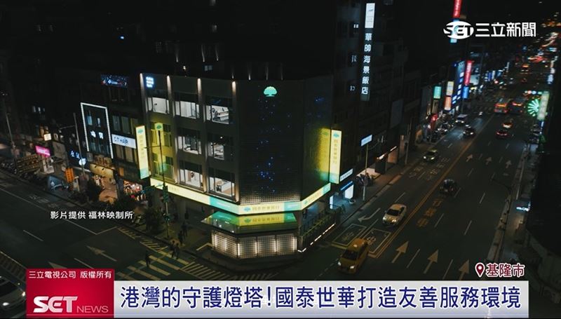 永續光盒子為設計理念，國泰世華銀行攜手基隆市共創港城新風貌