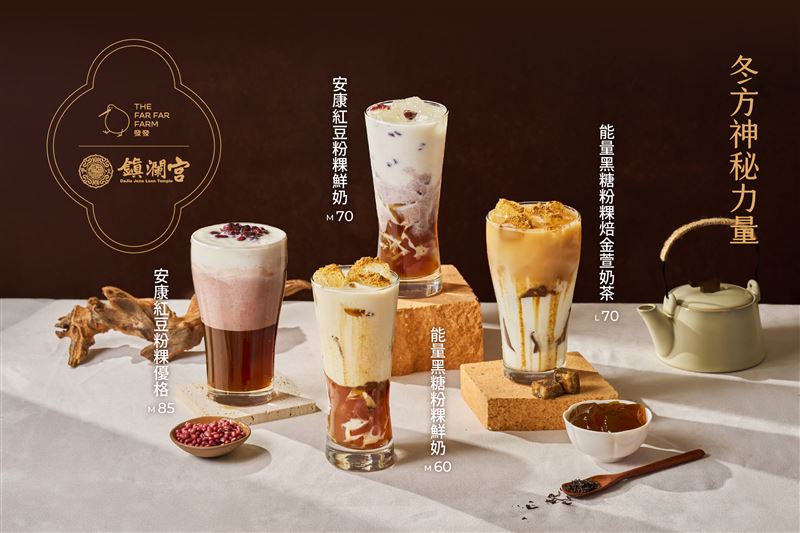將飲品與大甲媽的保佑結合，重新定義冬日幸福儀式感。（圖／品牌業者提供）