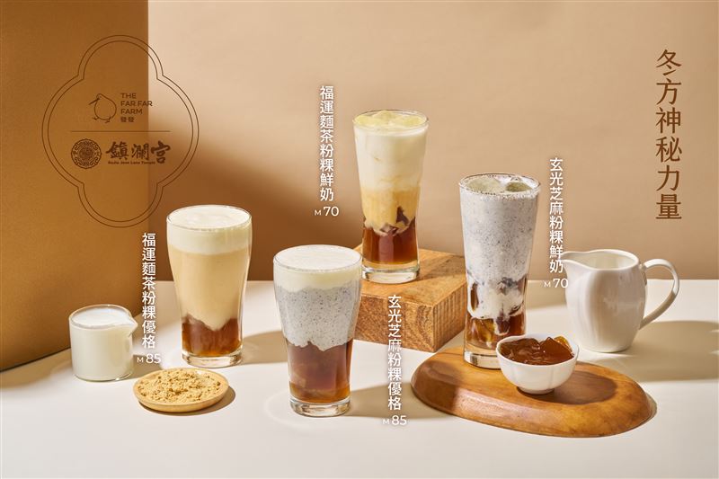 發發全新配料「黑糖粉粿」採用慢火熬煮黑糖，帶出焦香與圓潤甜味。（圖／品牌業者提供）