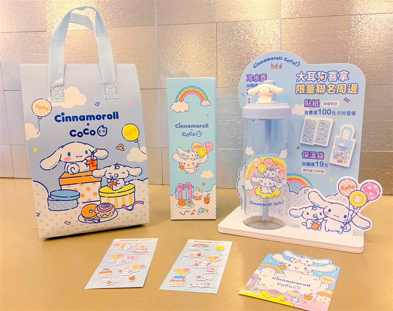 2025/12/1起，限時限量啟動大耳狗喜拿聯名商品，售完為止。（圖／品牌業者提供）