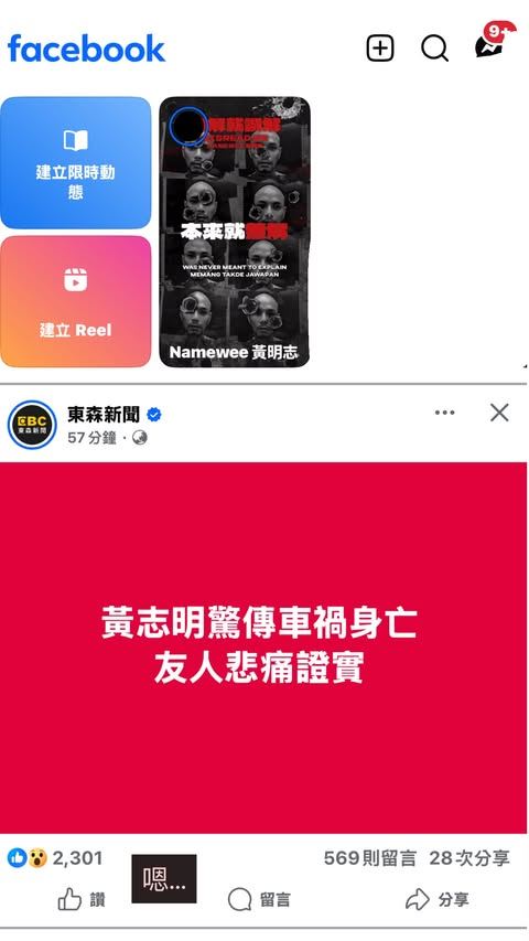 謝薇安針對黃志明死訊發聲。（圖／翻攝自謝薇安IG）