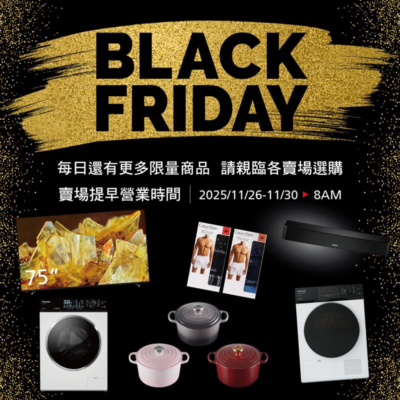 好市多黑色購物週優惠。（圖／翻攝好市多臉書）