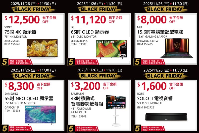 好市多黑色購物週優惠。（圖／翻攝好市多臉書）