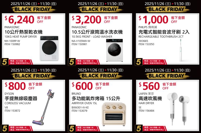 好市多黑色購物週優惠。（圖／翻攝好市多臉書）