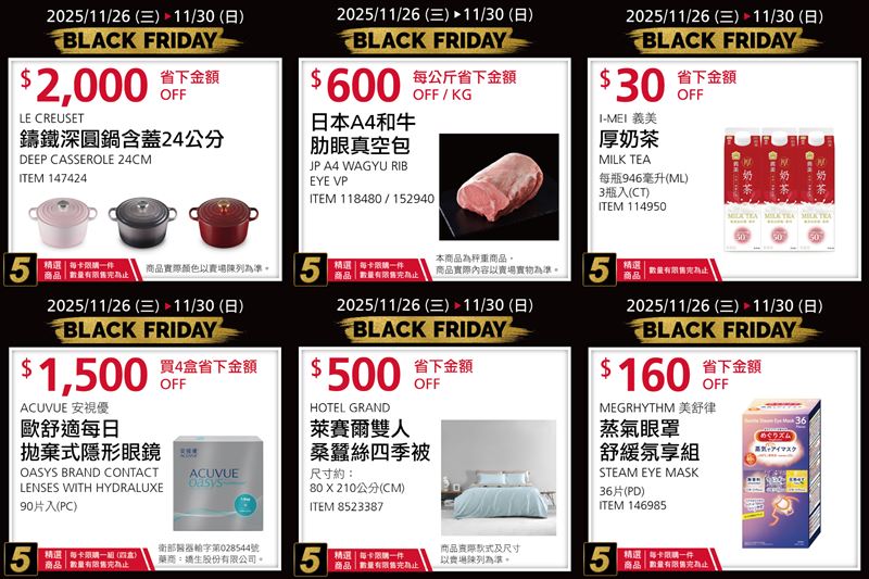 好市多黑色購物週優惠。（圖／翻攝好市多臉書）