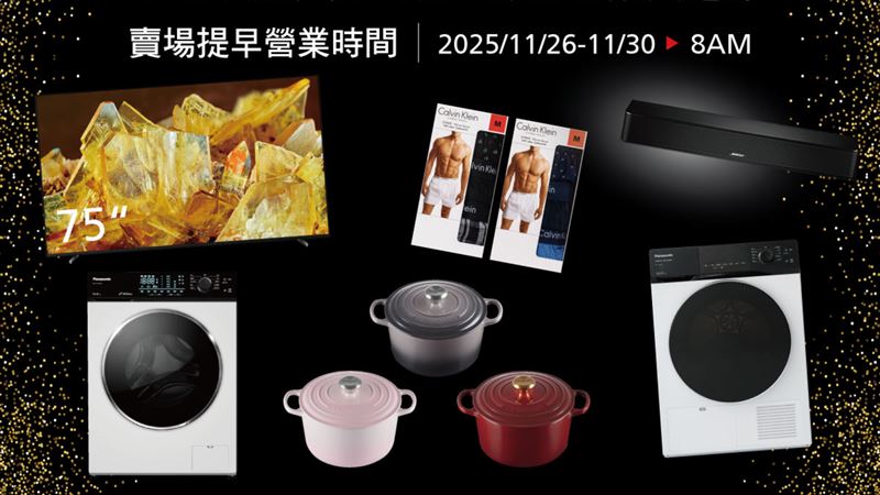 好市多黑五Day3鑽石手鍊登場　電視折破萬