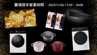 好市多黑五Day3鑽石手鍊登場　電視折破萬