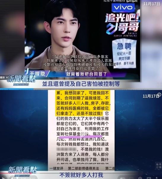 于朦朧生前曾發過一篇貼文，說自己討厭被控制，合同到了就逼他簽字續約，不簽「它們」就會打他。（圖／翻攝自李沐陽新聞看點YT）