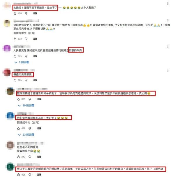 眾多網友替于朦朧感到不公與心疼。（圖／翻攝自李沐陽新聞看點YT）