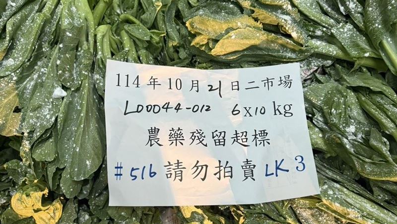 農藥超標!台人愛吃3蔬菜 1.1萬公斤銷毀