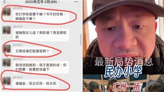 學校偷抽血　中國家長氣：又想給誰配器官